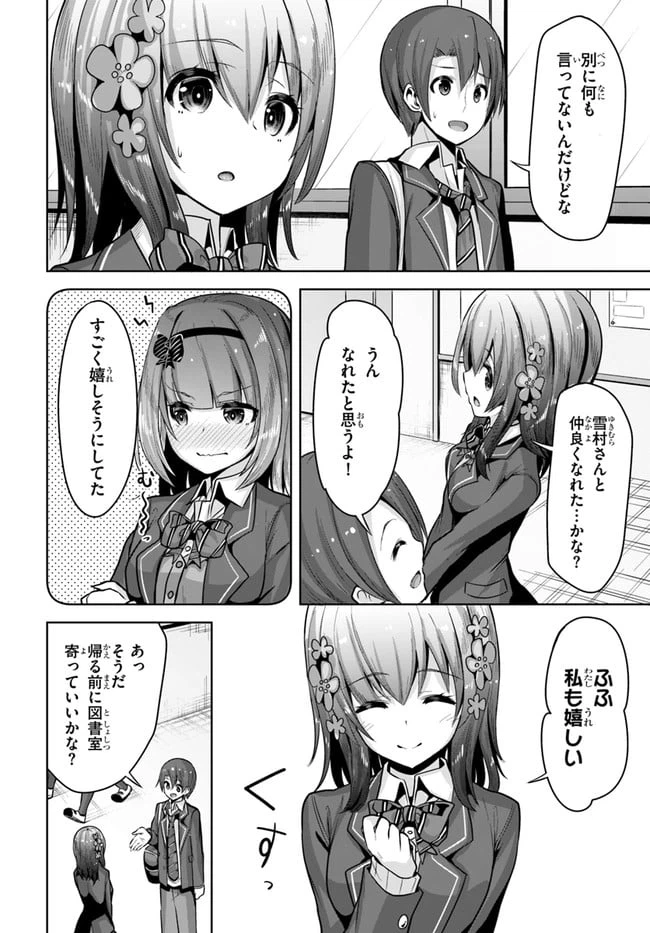 ページ 24 — 第8話