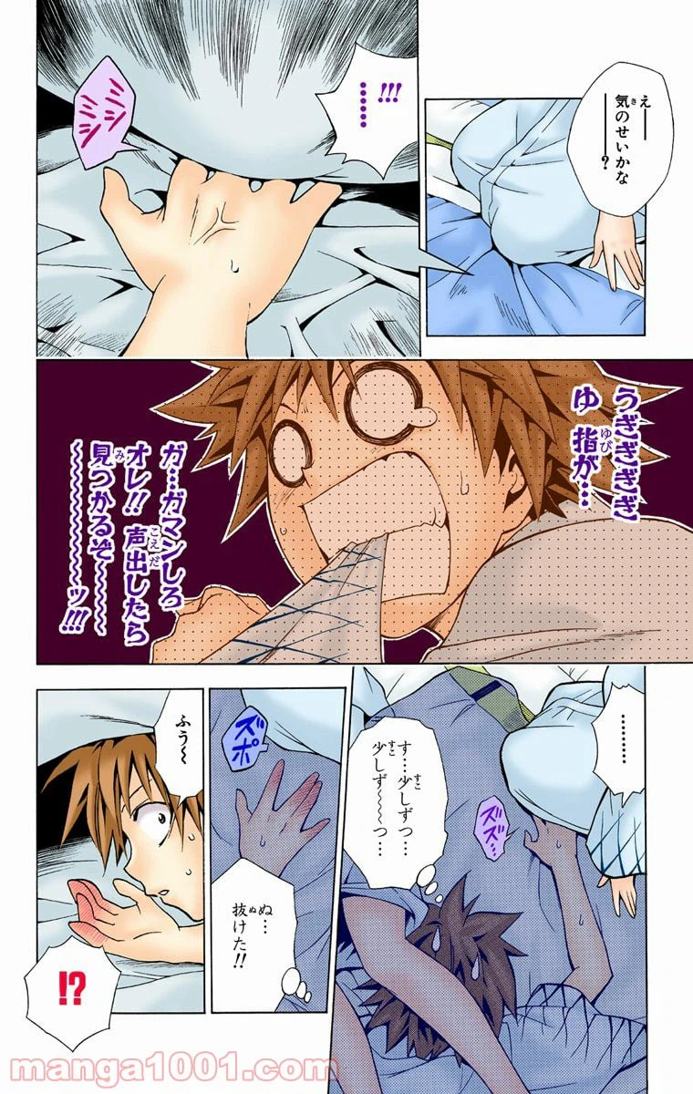 ページ 4 — 第19話