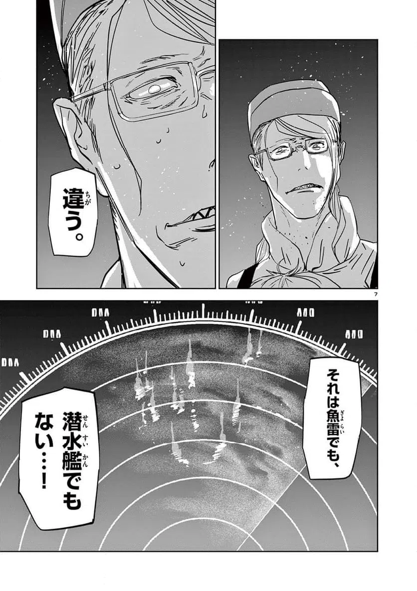 ページ 7 — 第72話