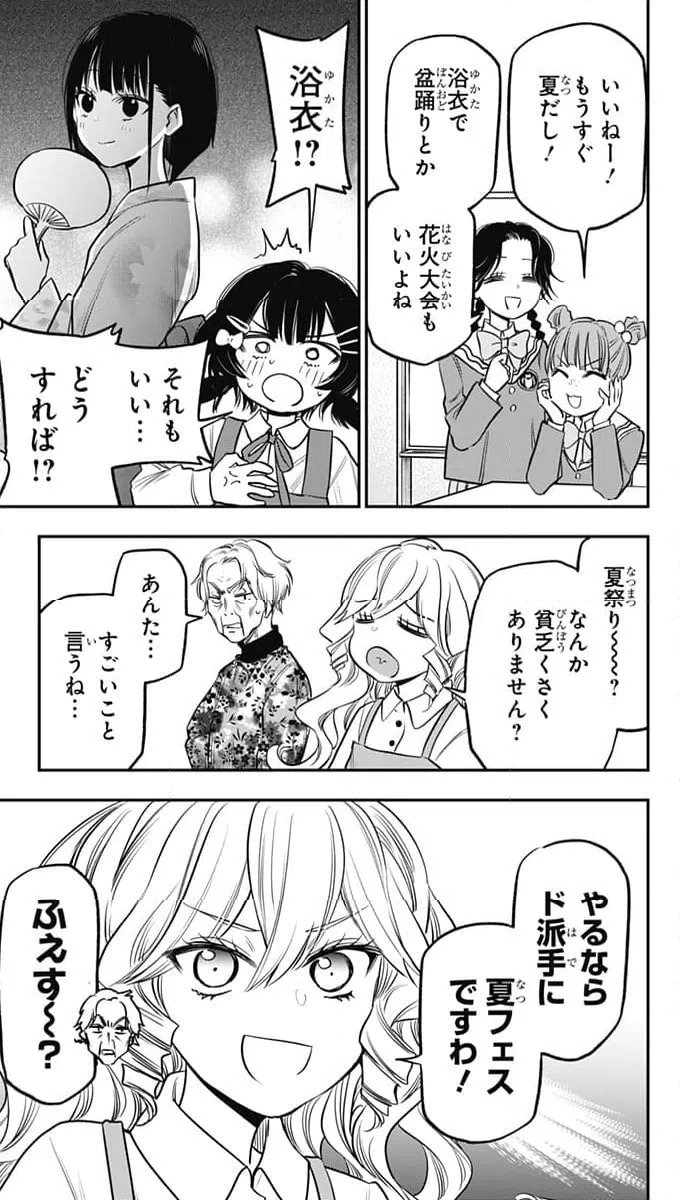 ページ 15 — 第12話