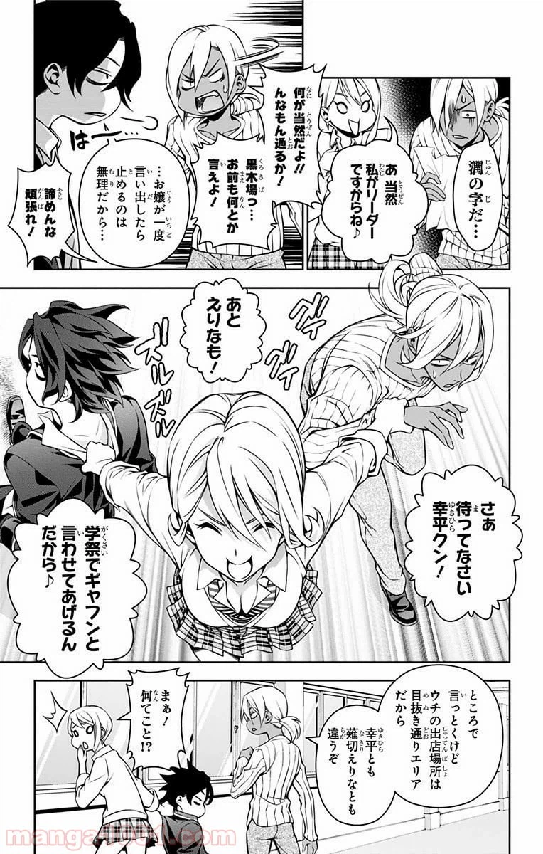 ページ 18 — 第122話
