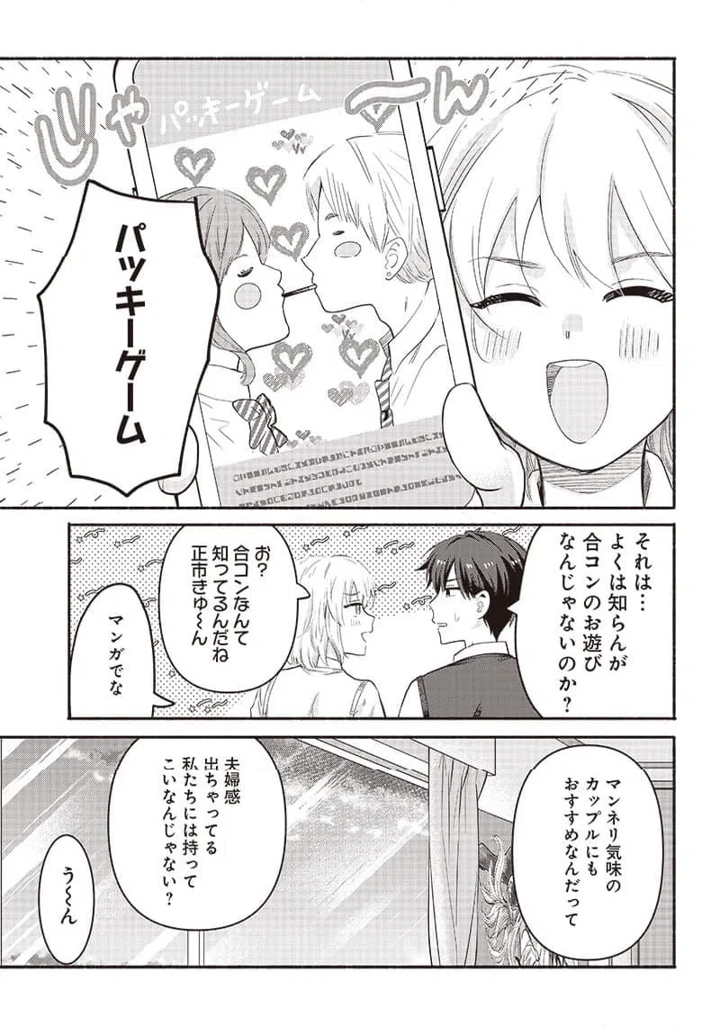 ページ 7 — 第37話