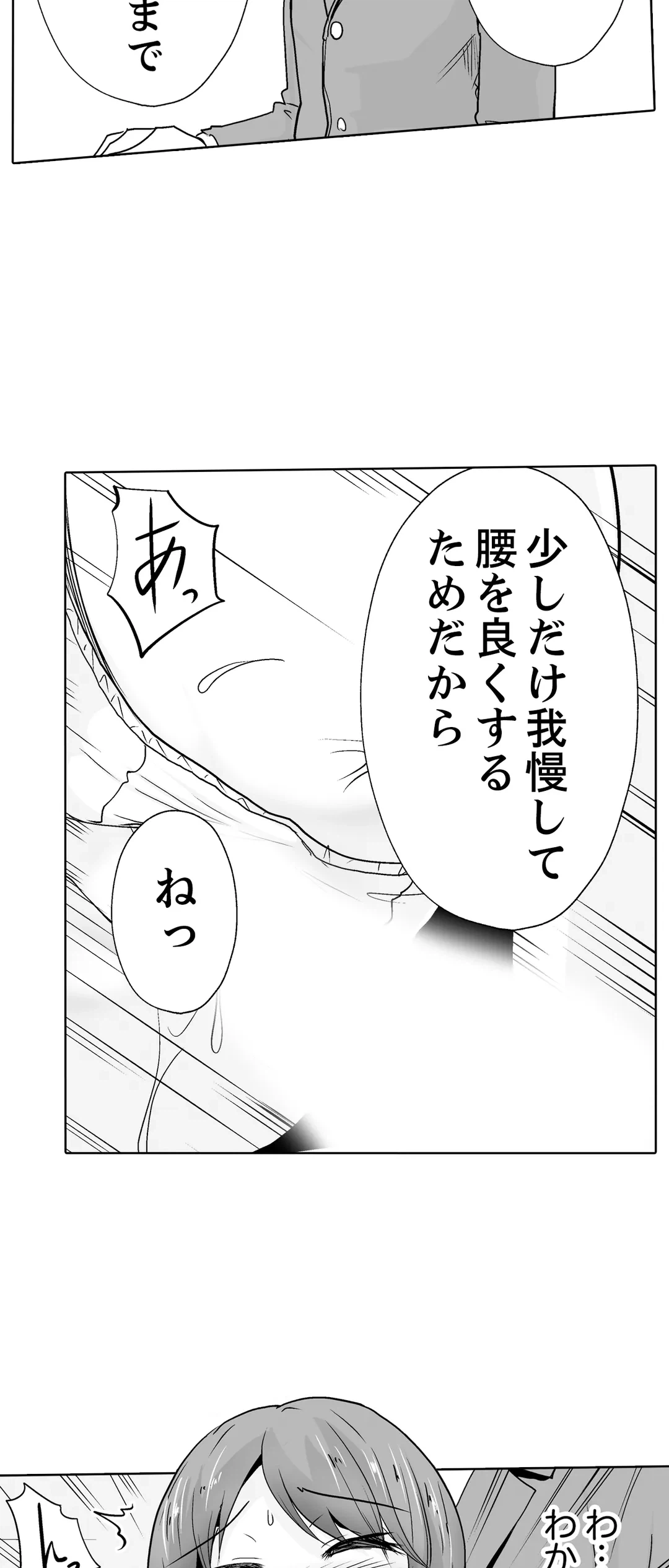 ページ 7 — 第22話