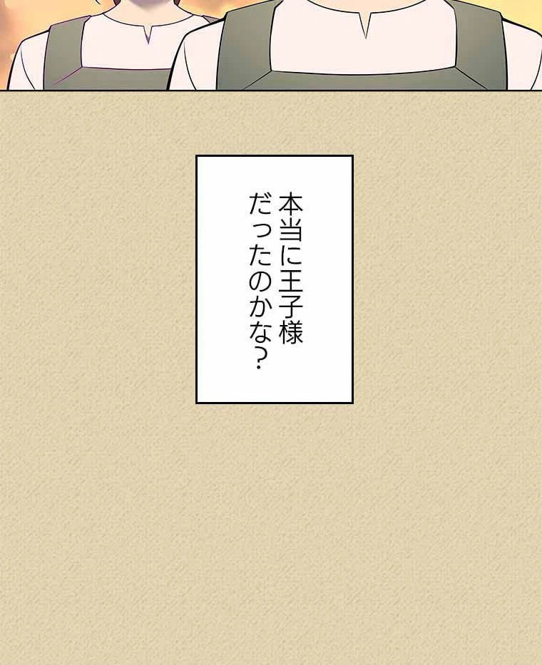 ページ 7 — 第109話