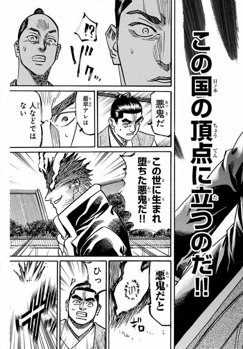 ページ 9 — 第300話