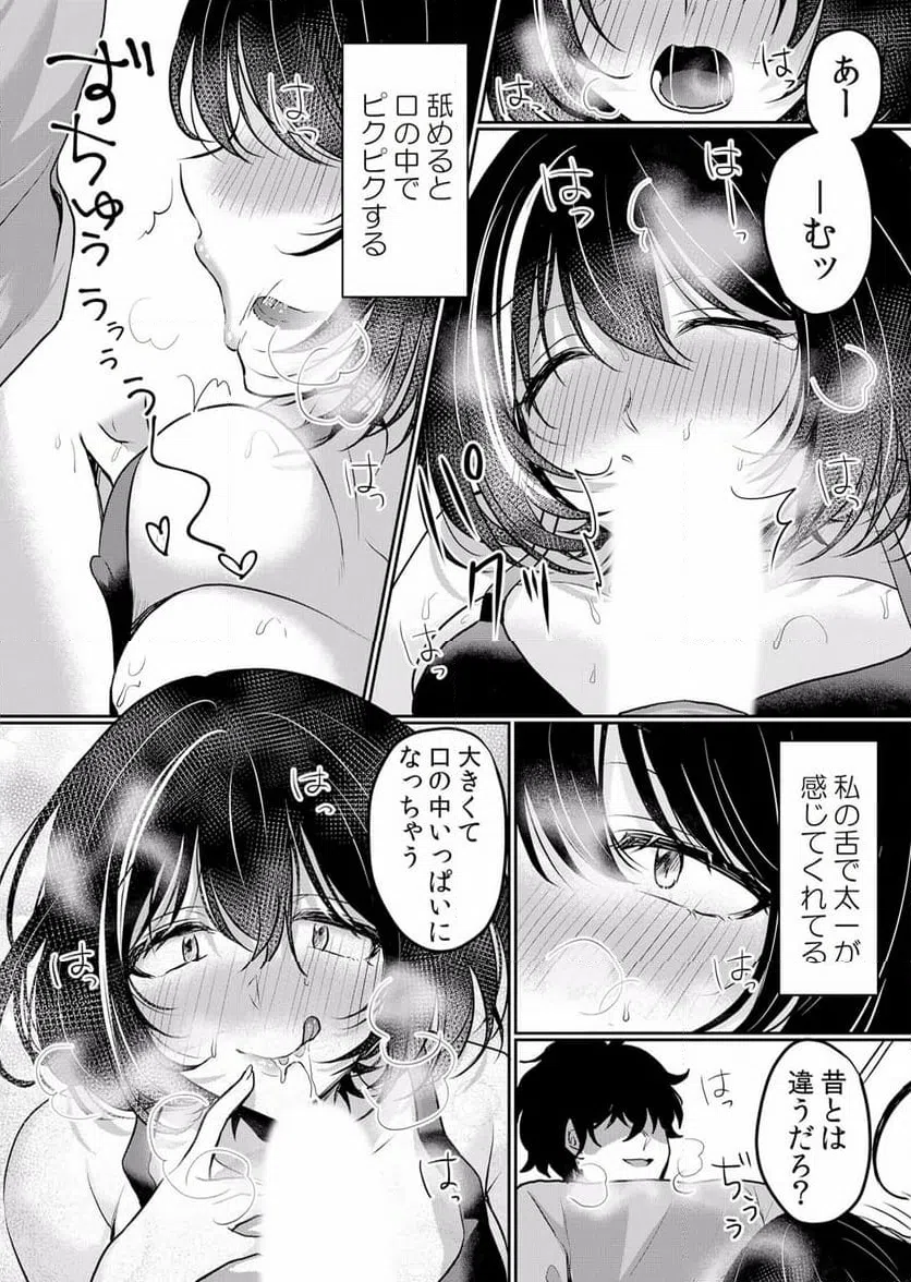 ページ 13 — 第38話