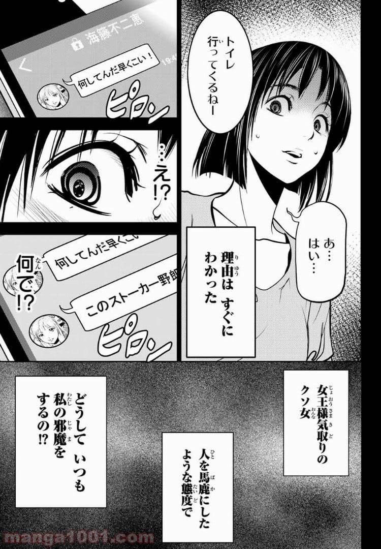 ページ 13 — 第36話