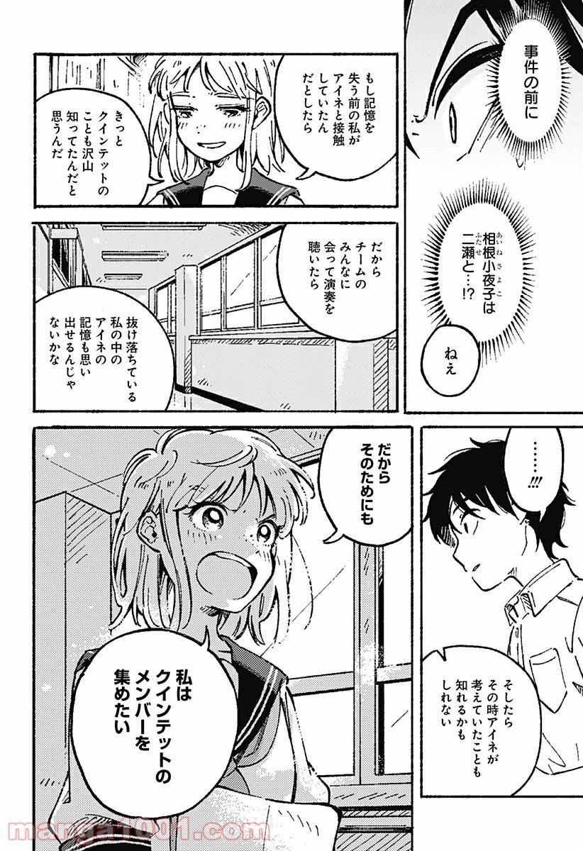 ページ 8 — 第5話