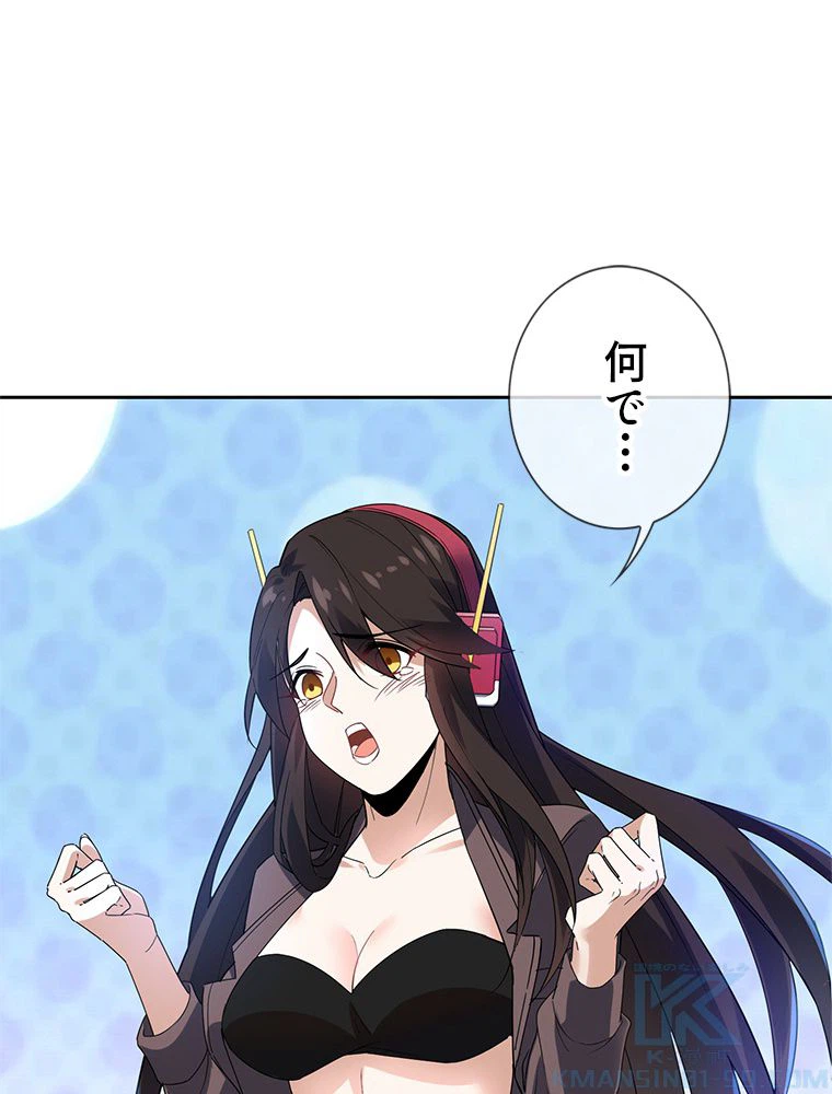 ページ 20 — 第35話