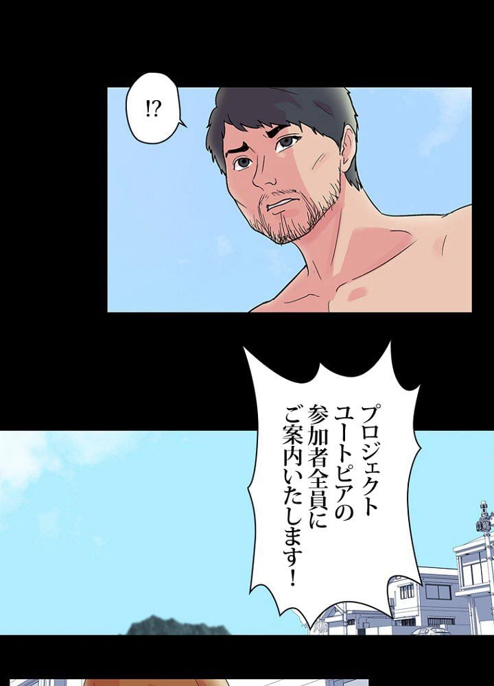 ページ 40 — 第32話