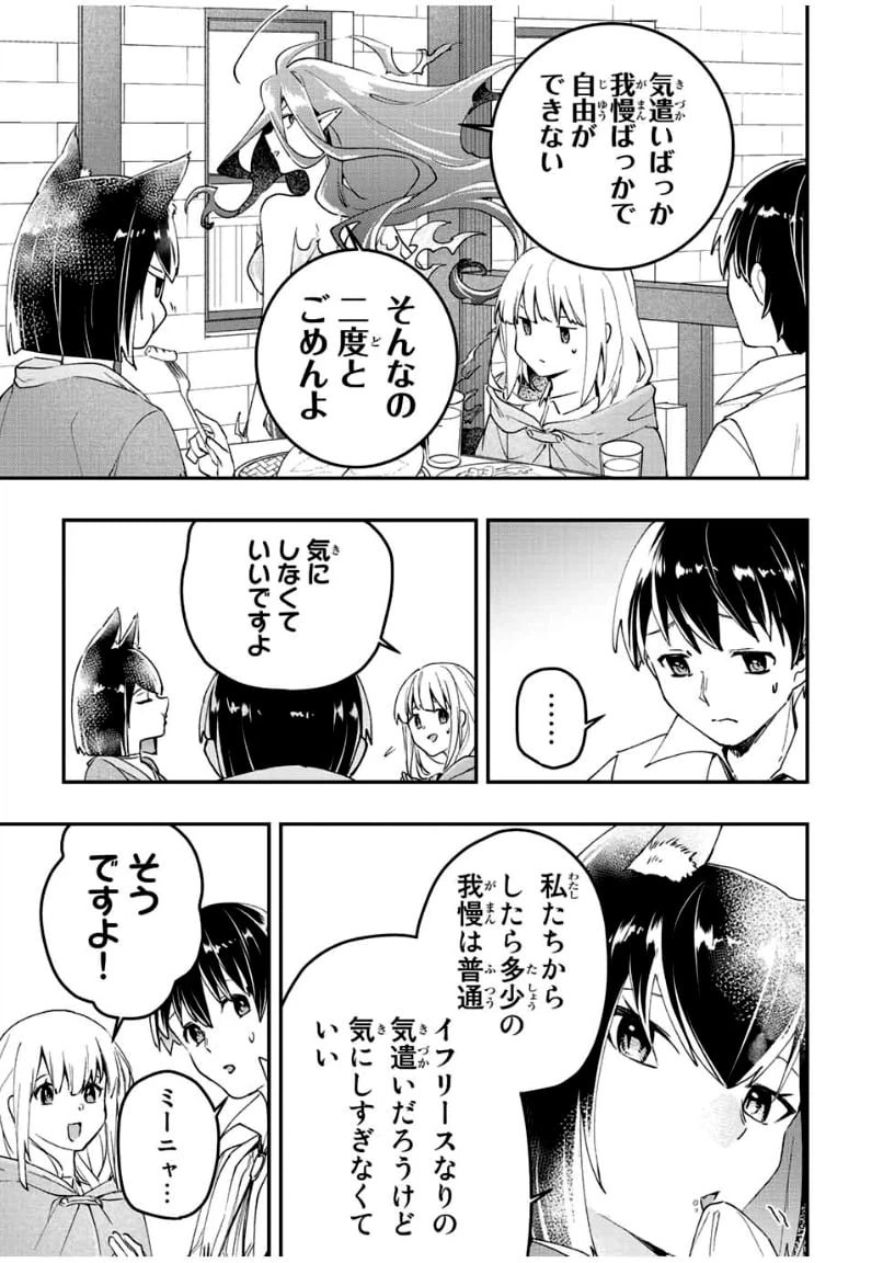 ページ 9 — 第25話