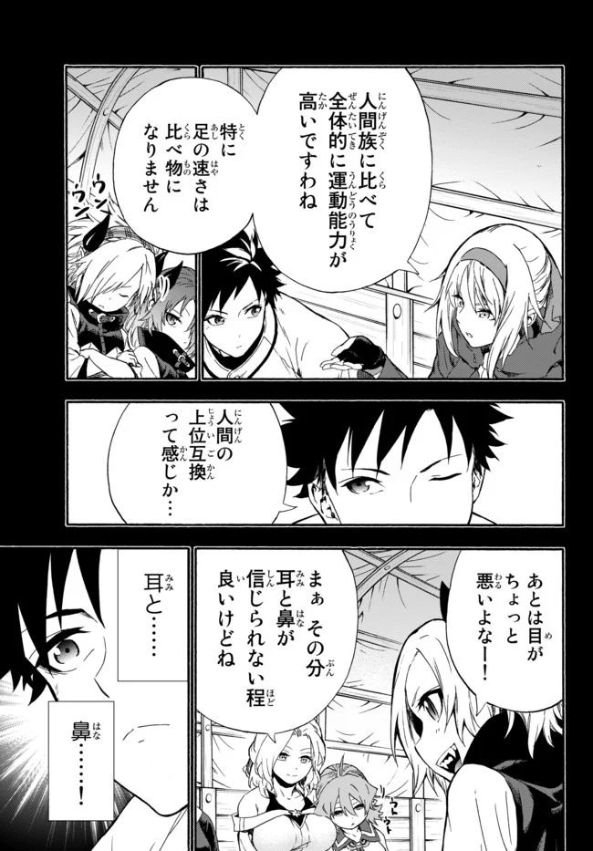 ページ 5 — 第5話