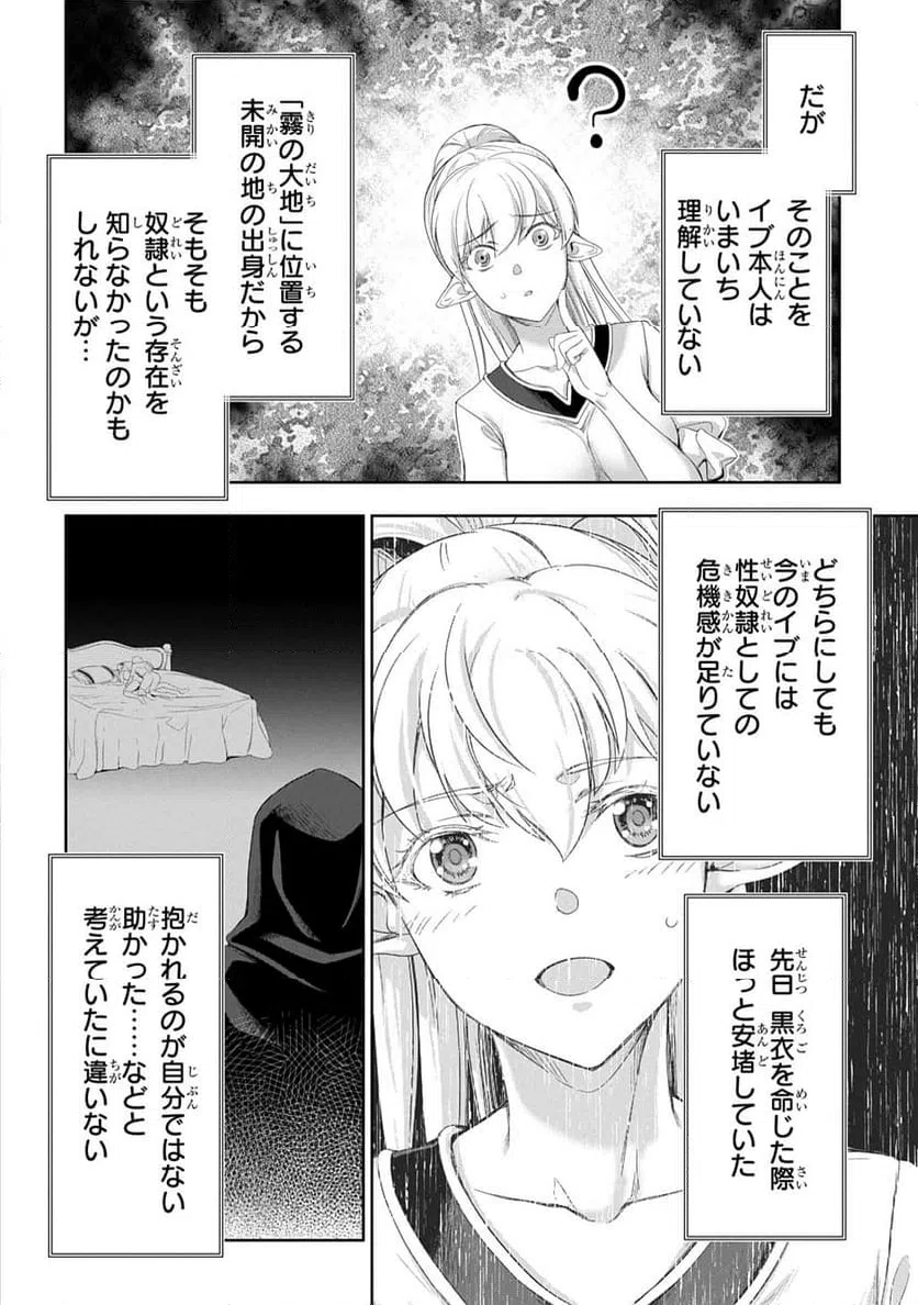 ページ 5 — 第33話