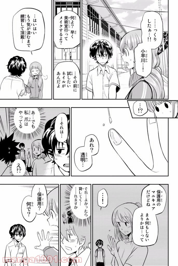 ページ 21 — 第15話