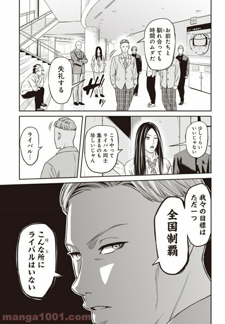 ページ 19 — 第69話
