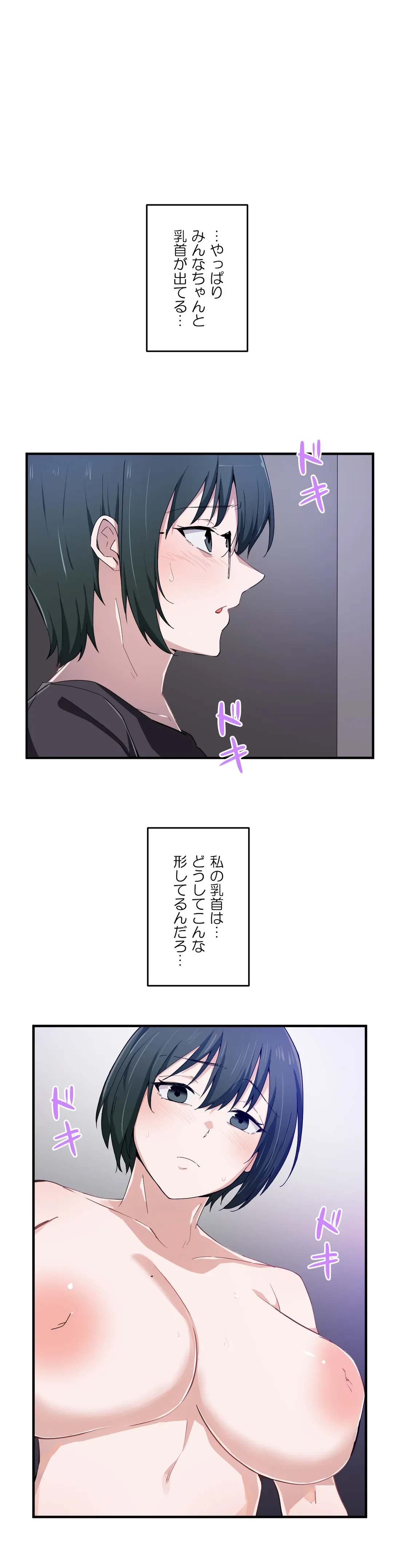 ページ 20 — 第14話