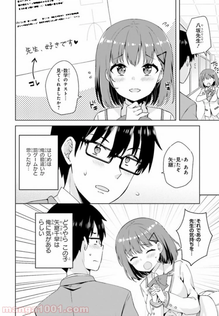 ページ 4 — 第1話