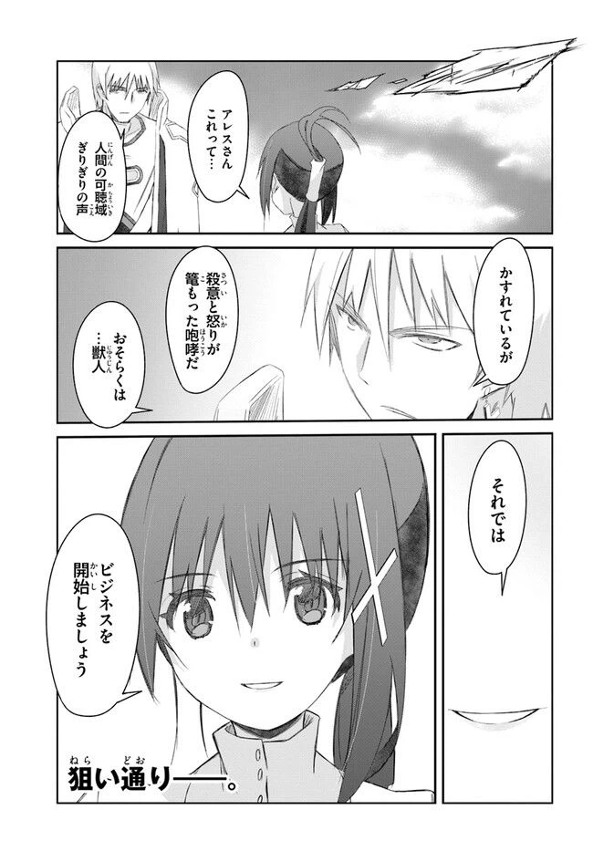 ページ 13 — 第38話
