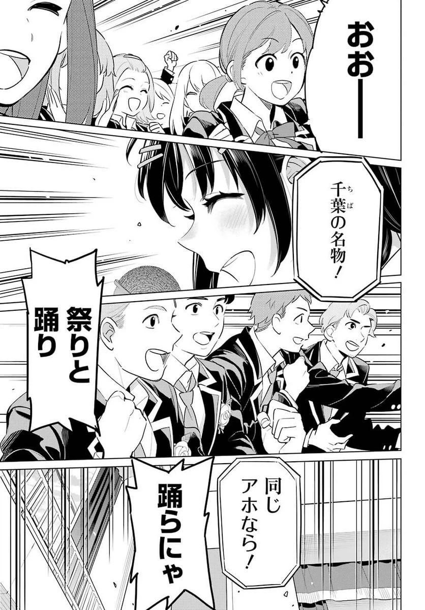 ページ 13 — 第97話