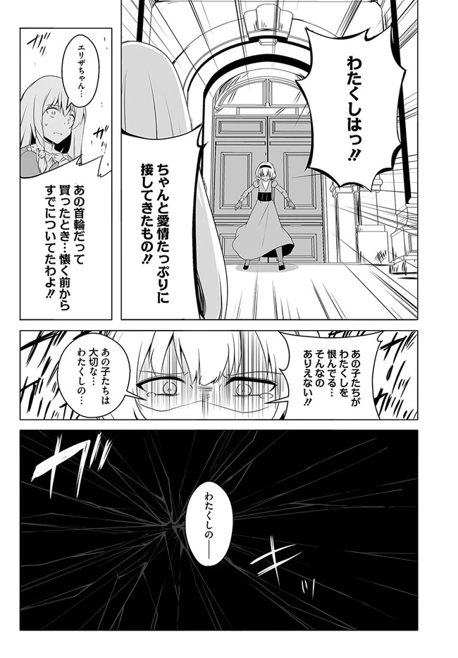 ページ 17 — 第15話