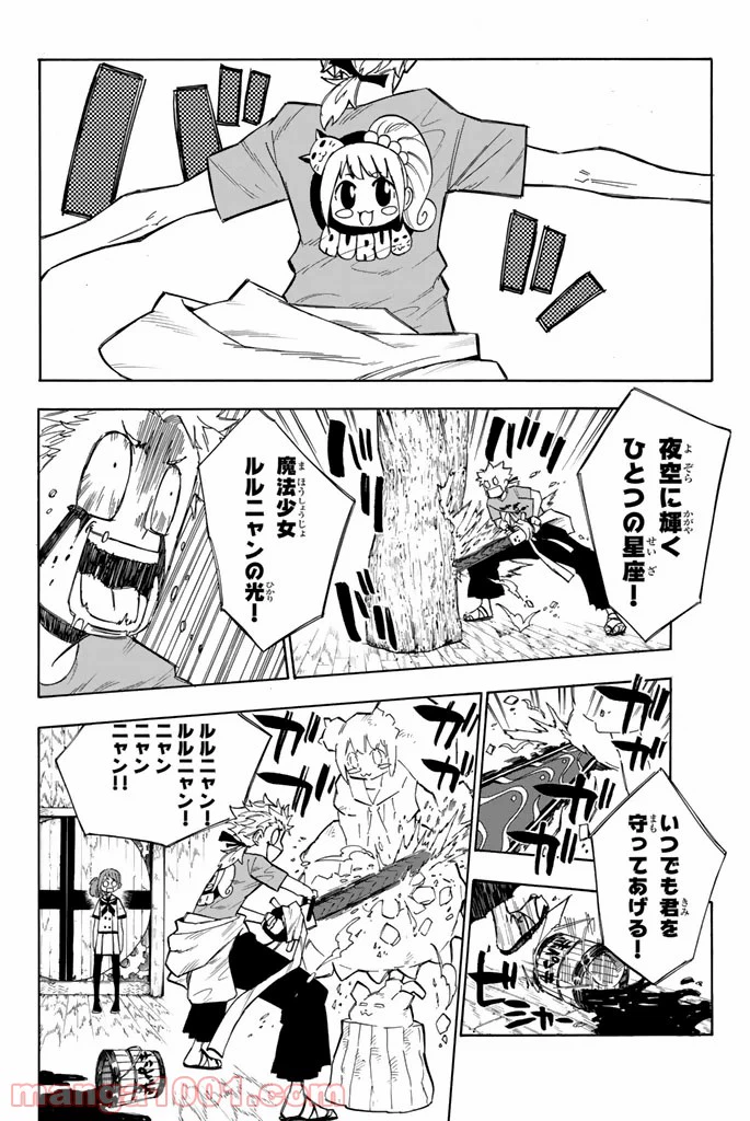 ページ 17 — 第1話