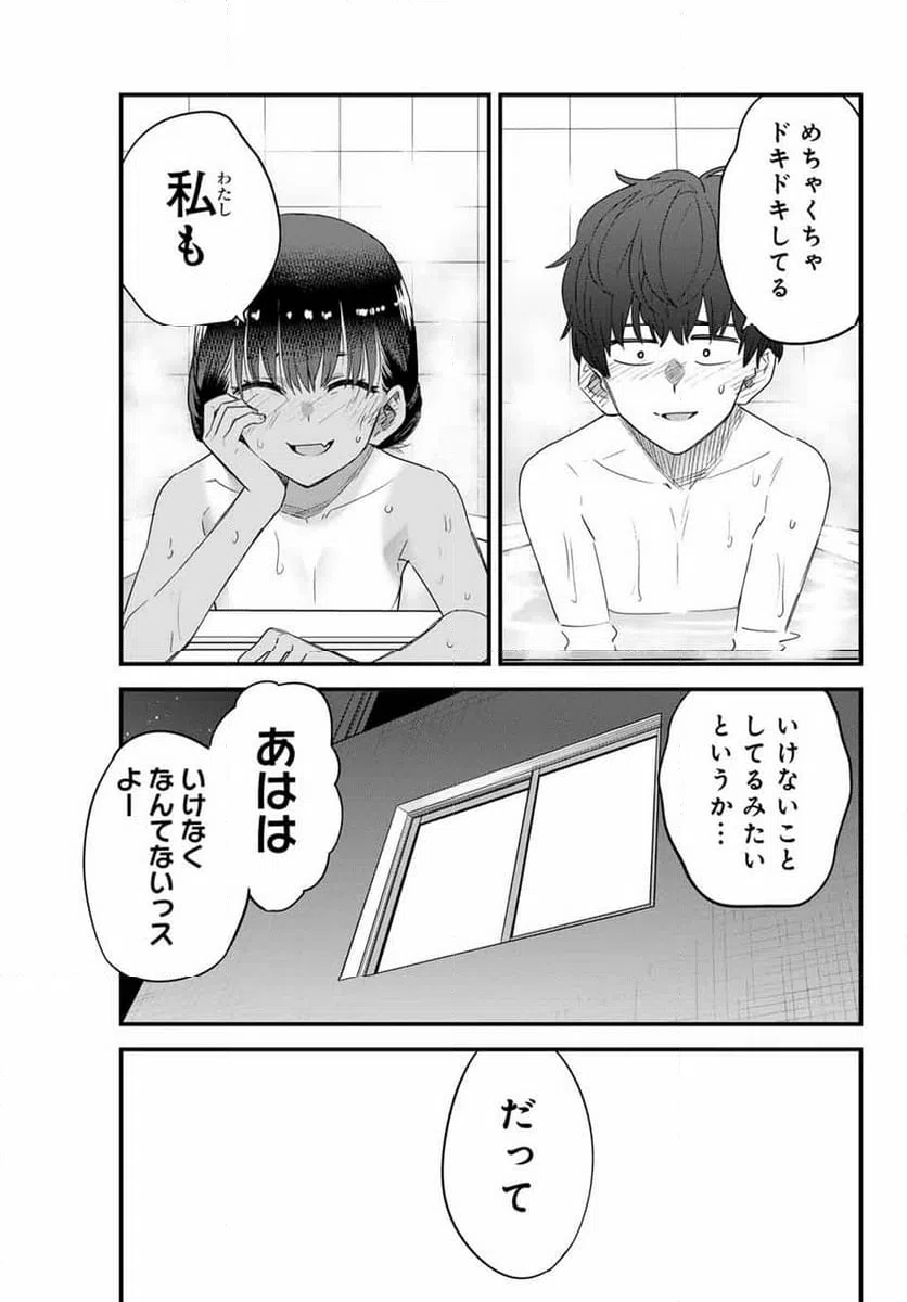 ページ 15 — 第145話