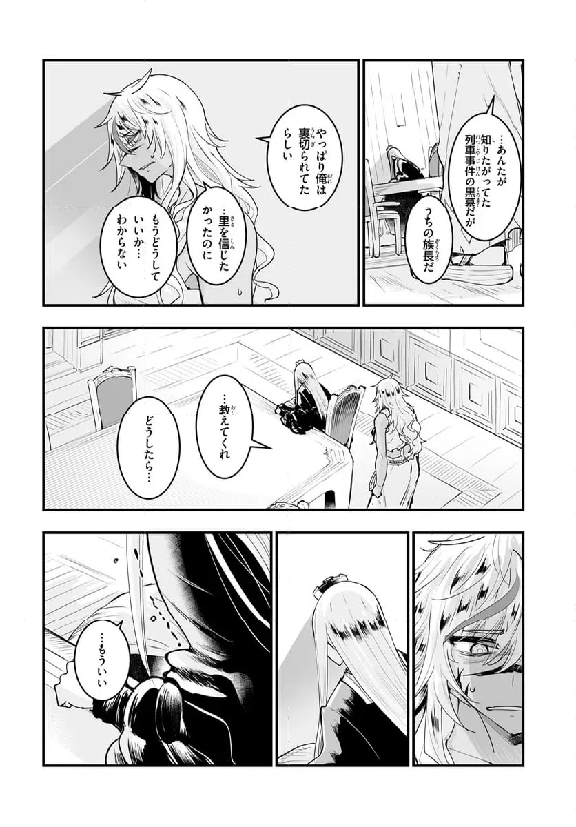 ページ 12 — 第12.1話
