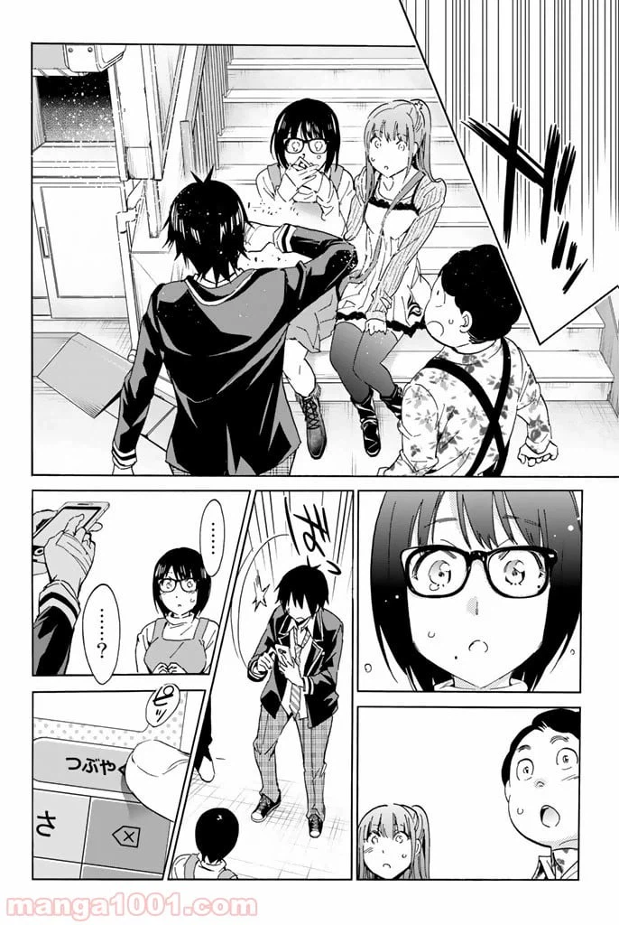 ページ 16 — 第17話