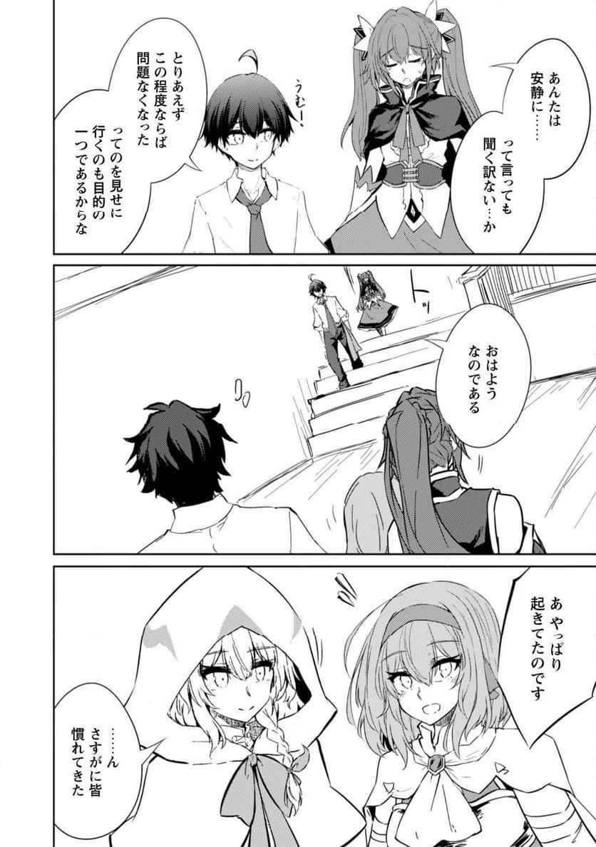 ページ 30 — 第72話