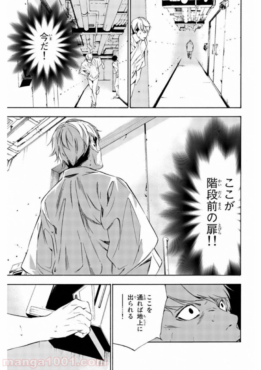 ページ 13 — 第7話