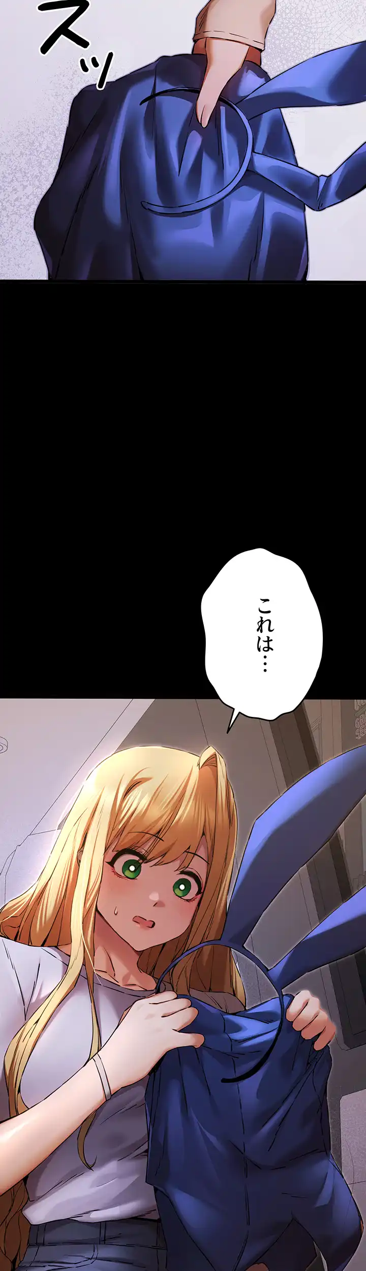 ページ 18 — 第73話