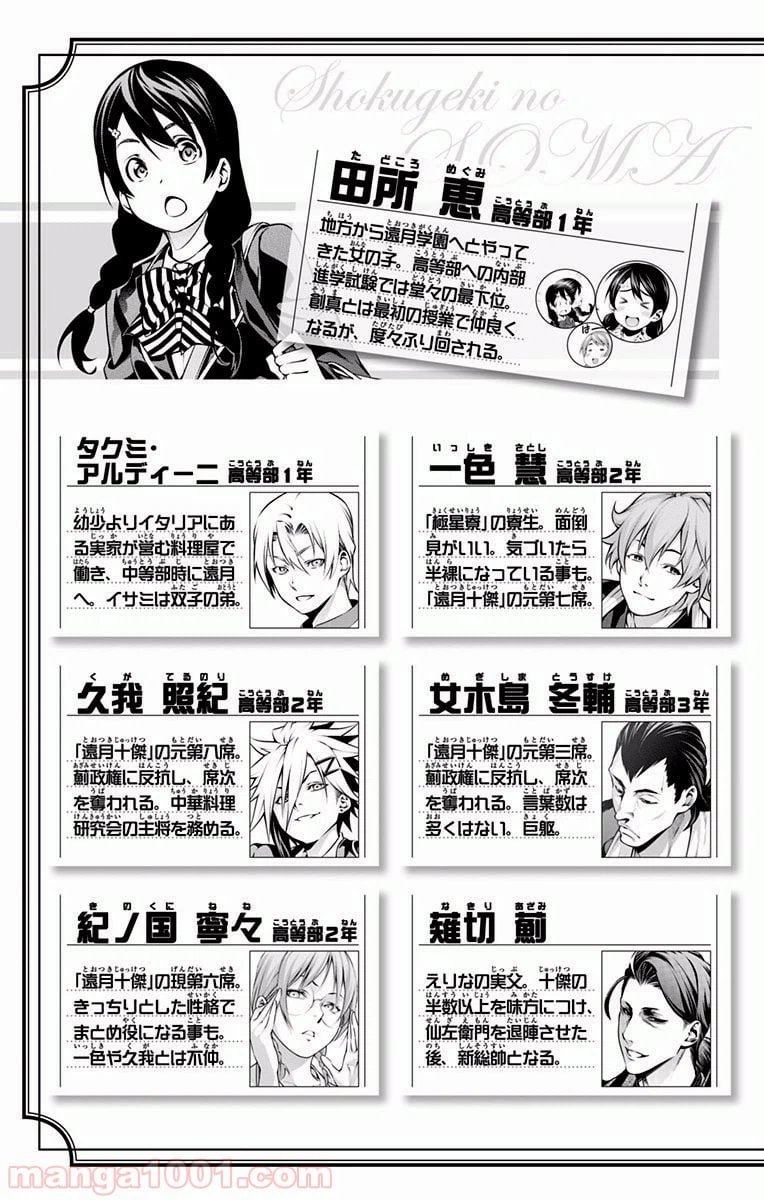 ページ 4 — 第209話
