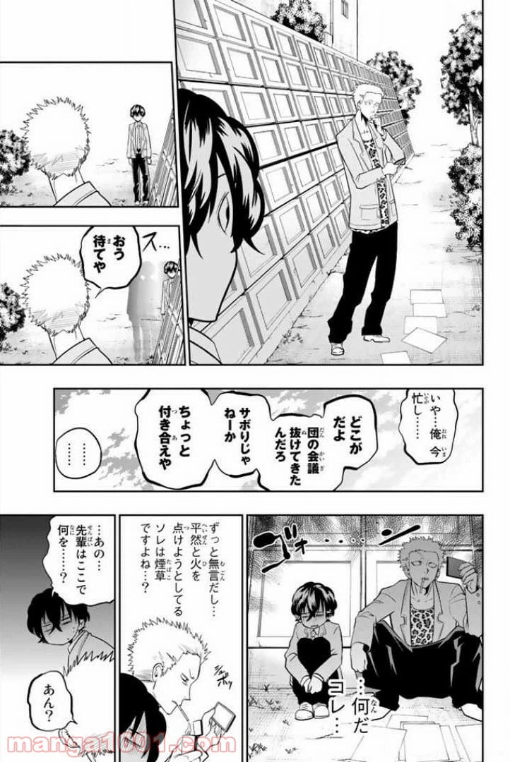 ページ 12 — 第51話