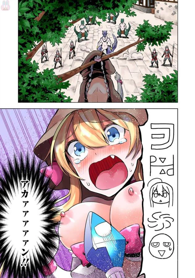 ページ 27 — 第3話