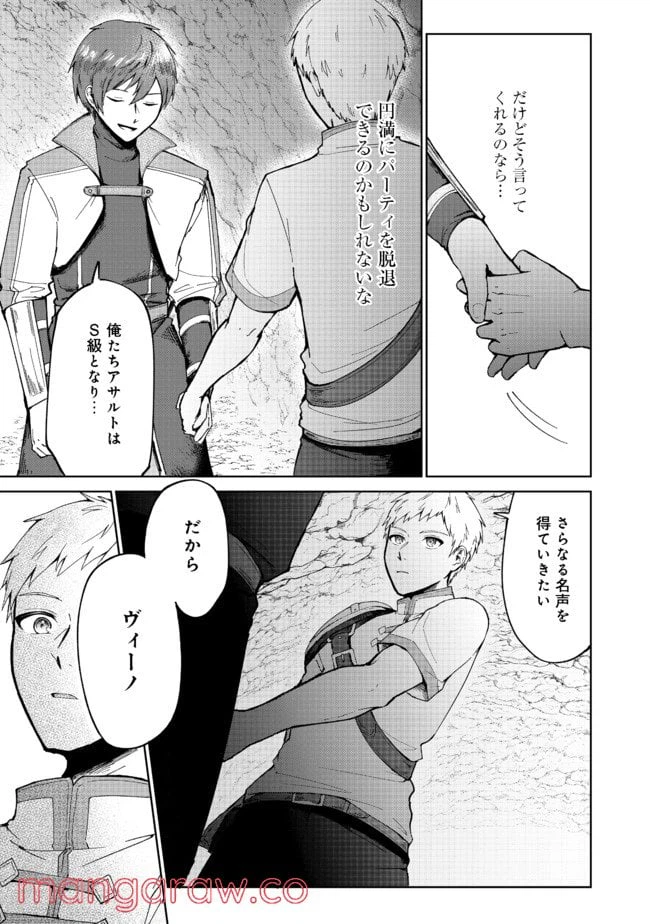 ページ 21 — 第1話