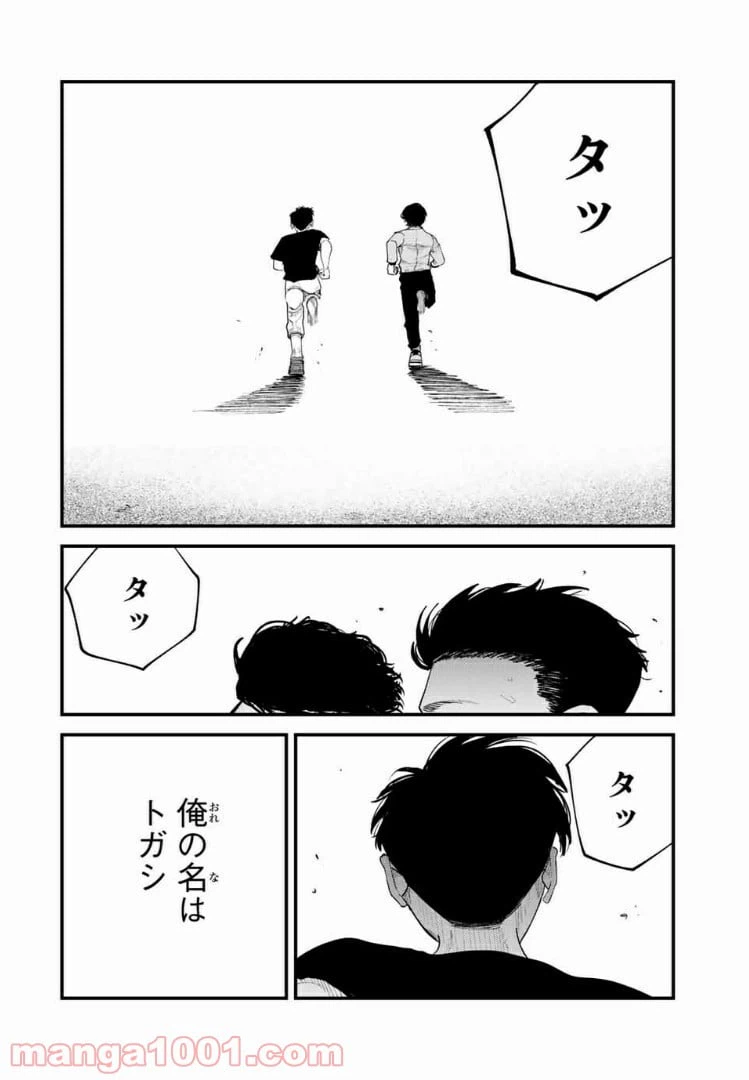 ページ 26 — 第40話