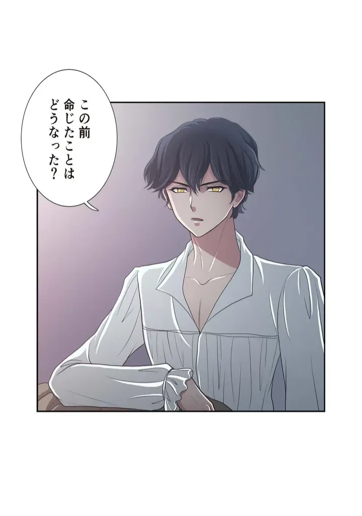 ページ 38 — 第8話