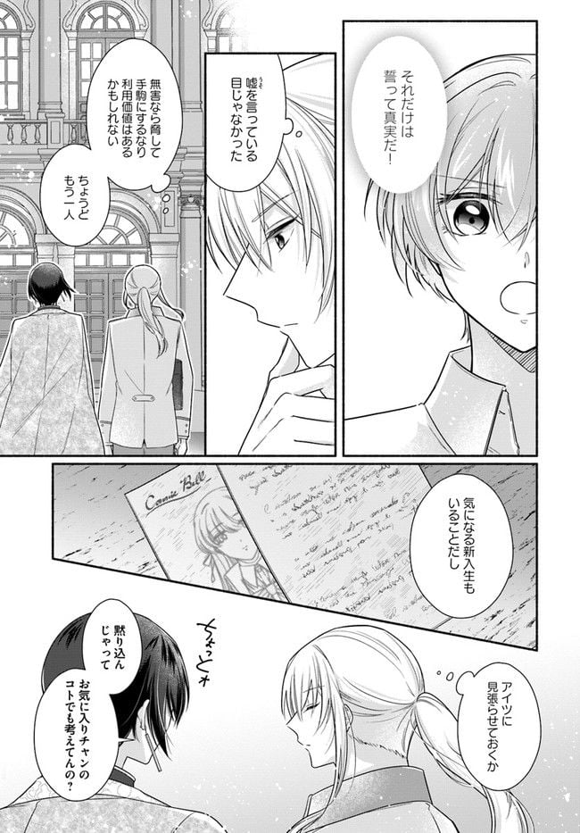 ページ 4 — 第4.3話