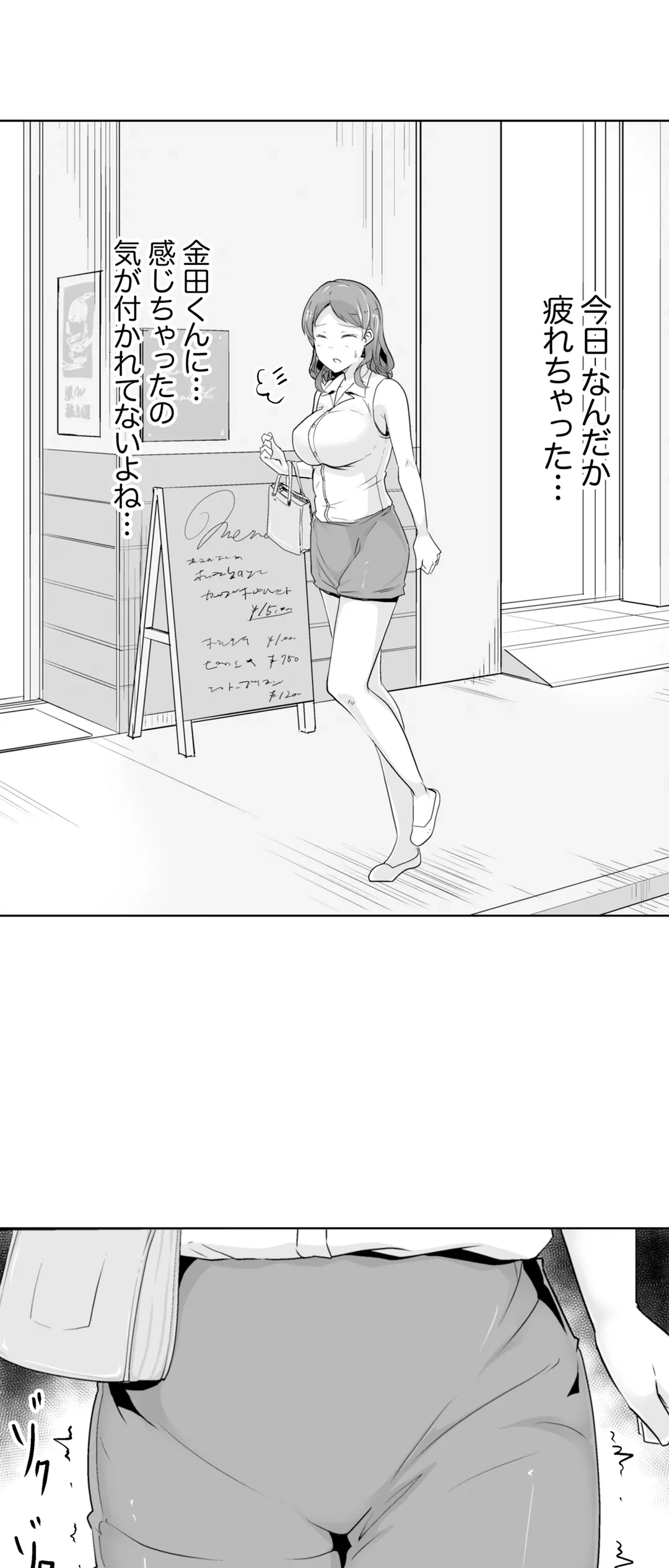 ページ 19 — 第5話