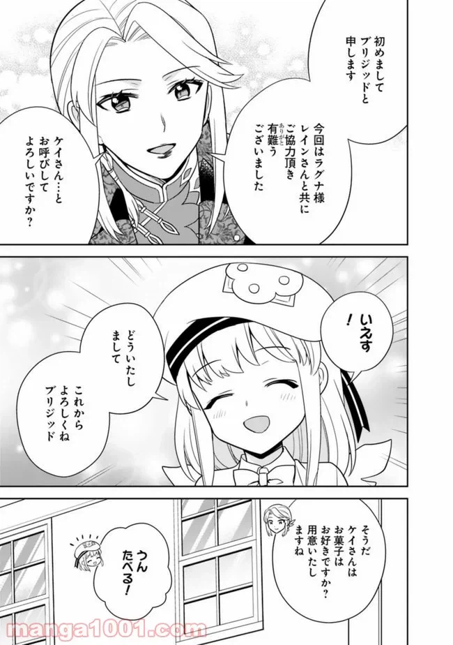 ページ 9 — 第11話