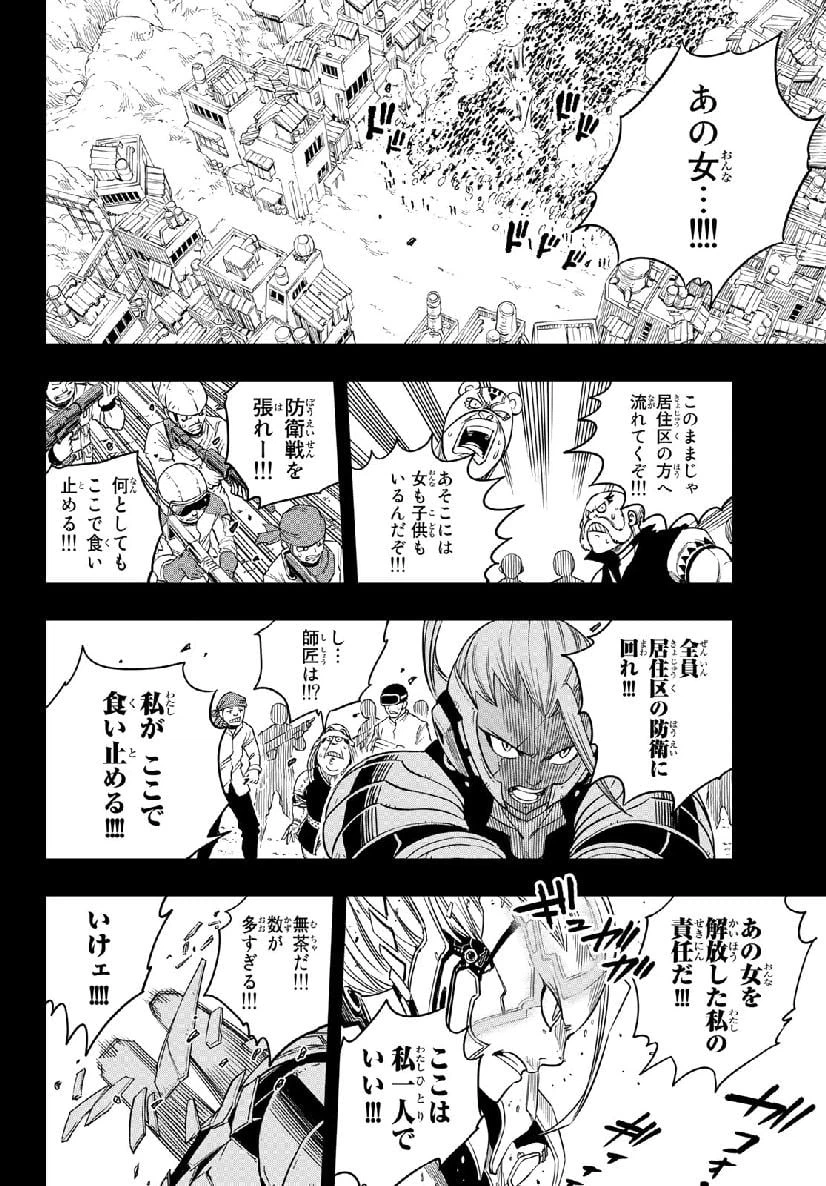 ページ 12 — 第58話