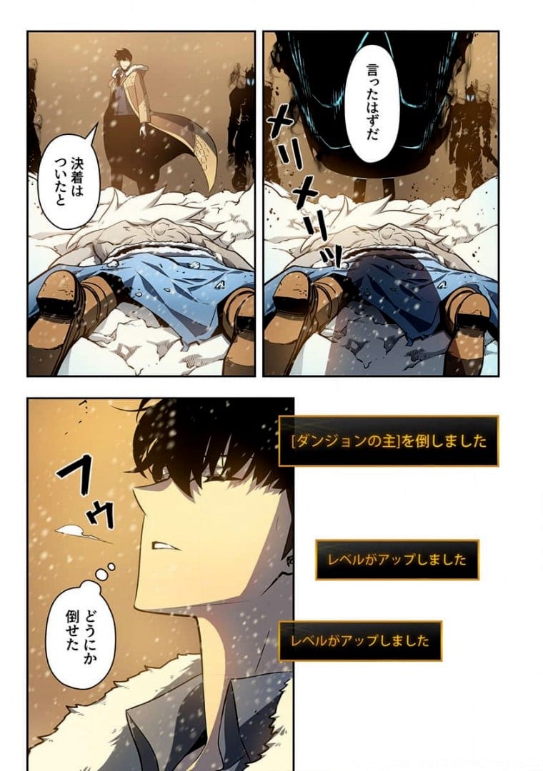 ページ 21 — 第8話