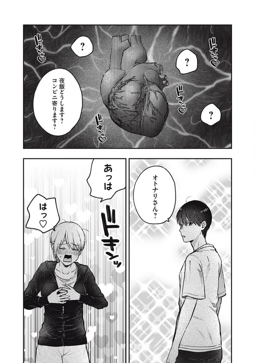 ページ 18 — 第14話