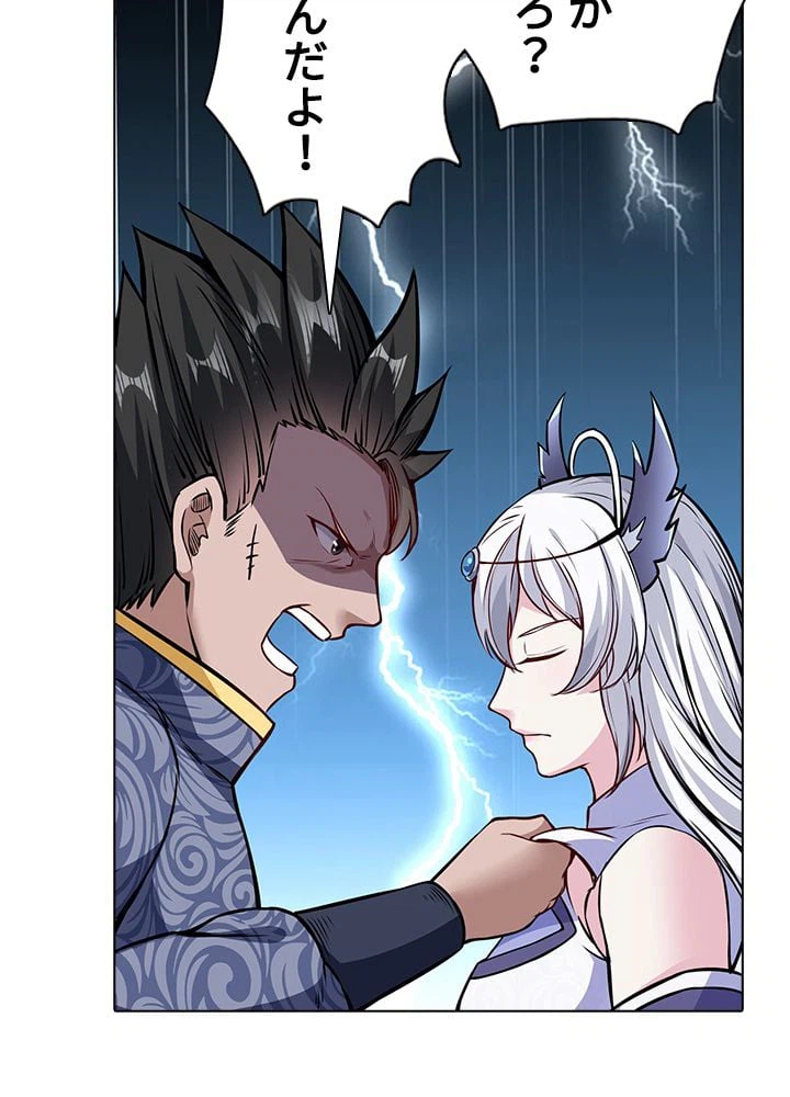 ページ 7 — 第150話