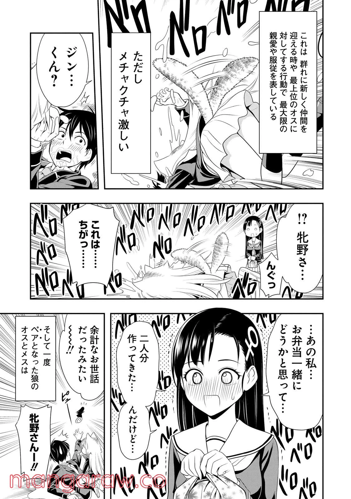 ページ 41 — 第1話