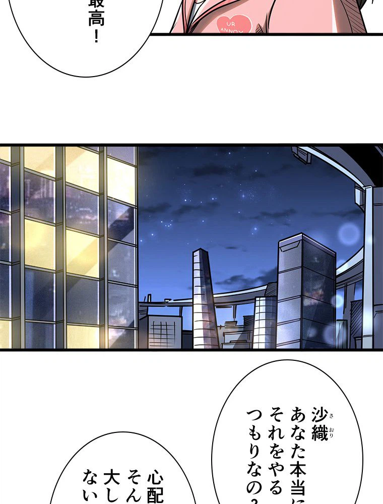 ページ 4 — 第45話