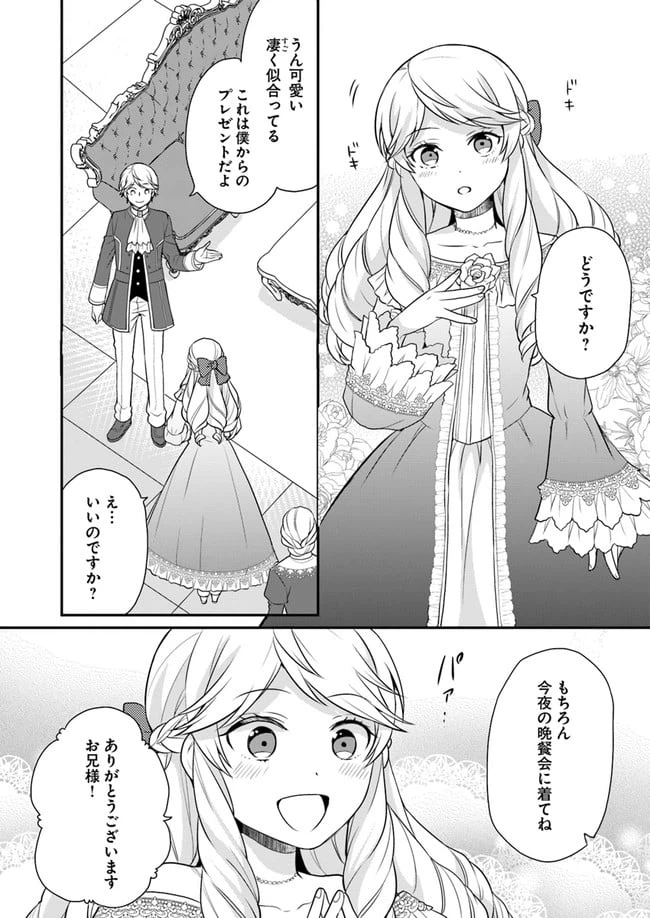 ページ 13 — 第10話