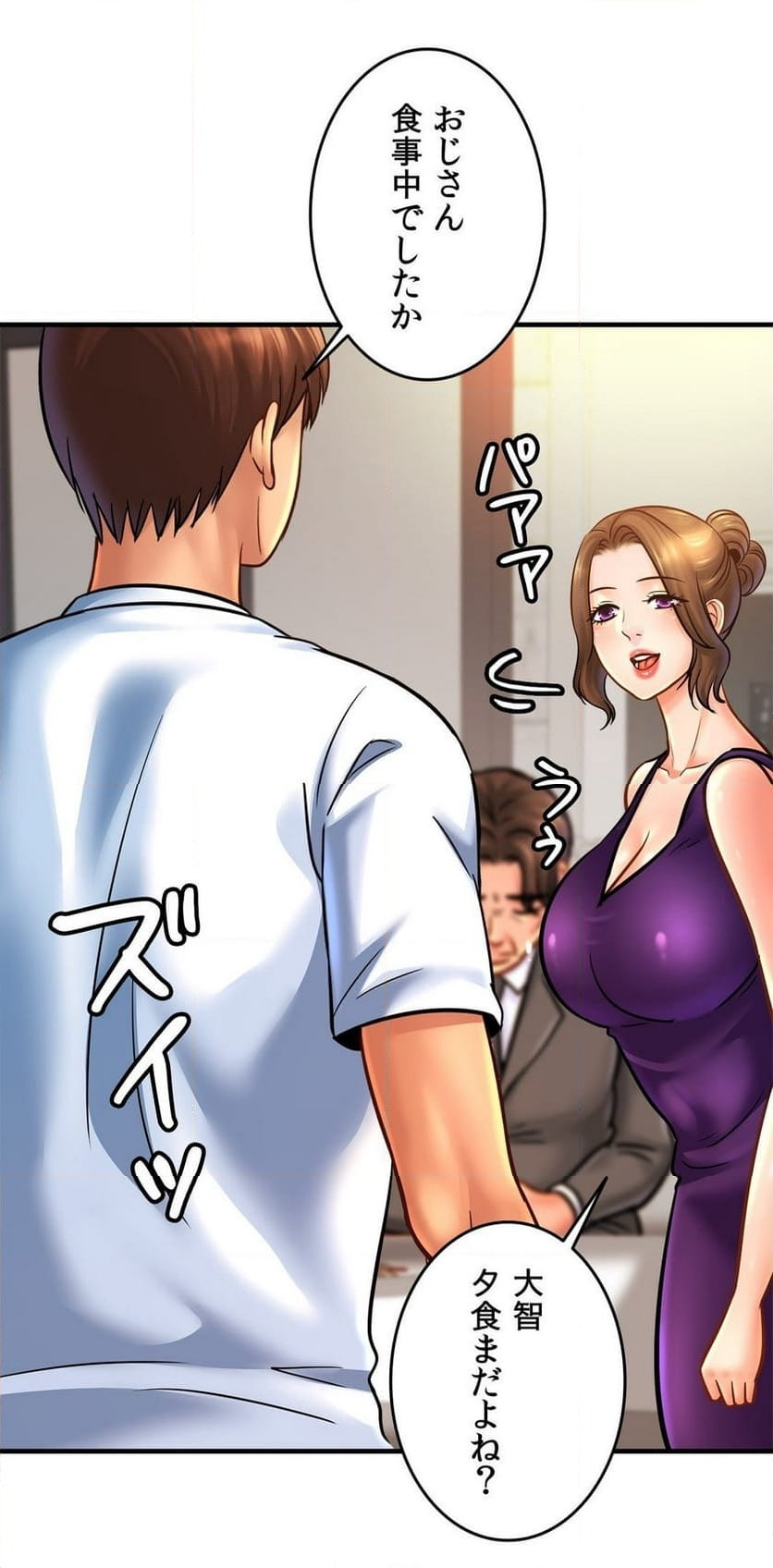 ページ 4 — 第59話