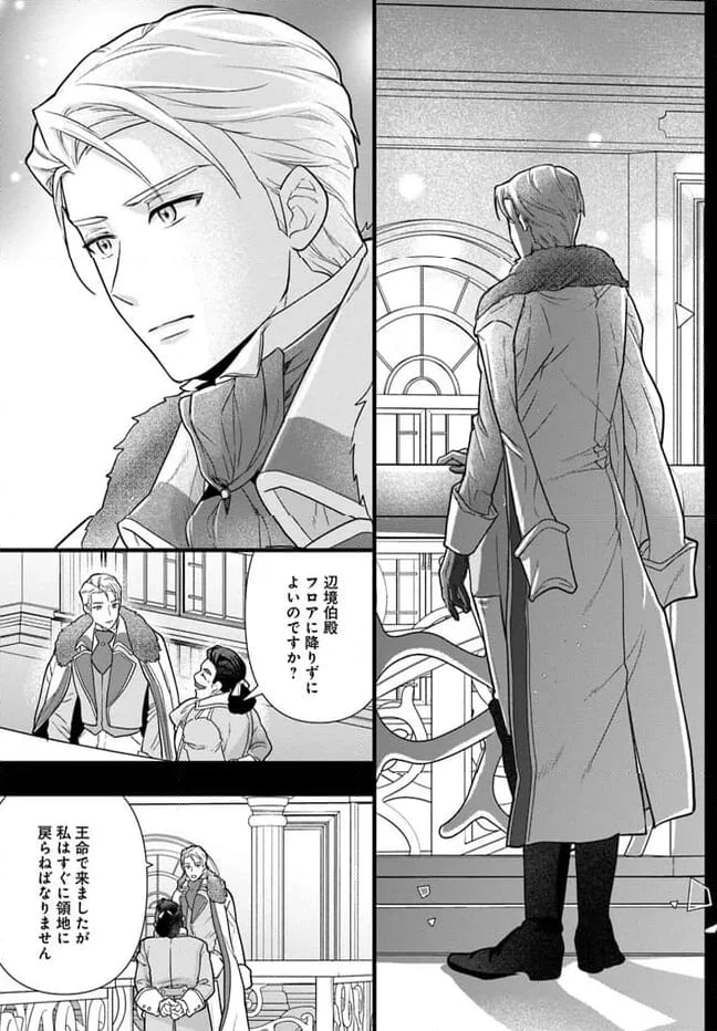 ページ 5 — 第21.4話