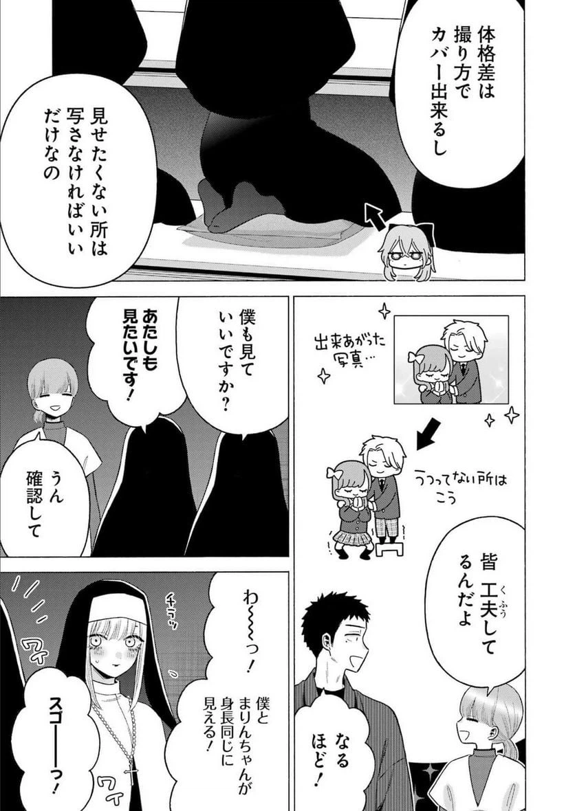 ページ 7 — 第83話